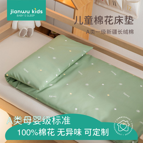 a类儿童幼儿园午睡床垫睡觉褥子棉花垫芯床垫宝宝拼接床四季通用