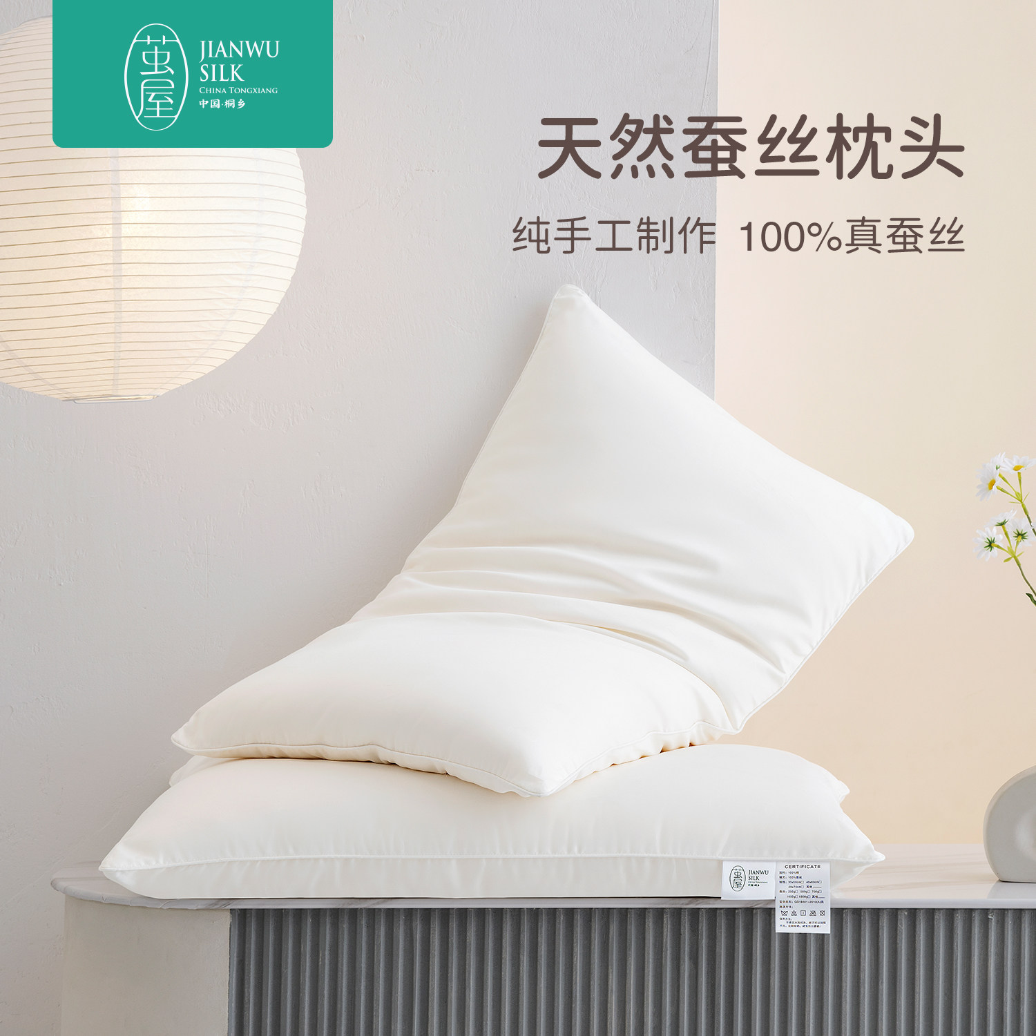 蚕丝枕头枕芯护颈椎助睡眠专用成人家用睡觉酒店低矮软枕一对拍2