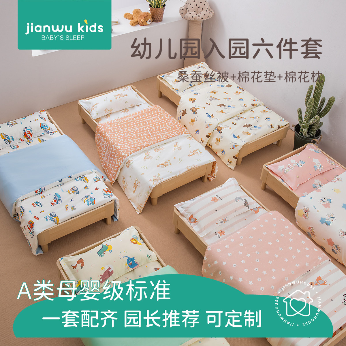 幼儿园午睡专用小被子三件套儿童床上用品六件套纯棉七件套定制,床上用品,化纤被,淘宝优惠券,粉丝福利购,淘宝优惠卷