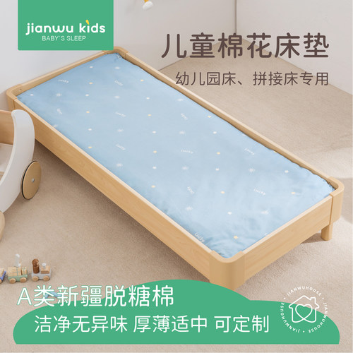 儿童幼儿园棉花床垫褥子