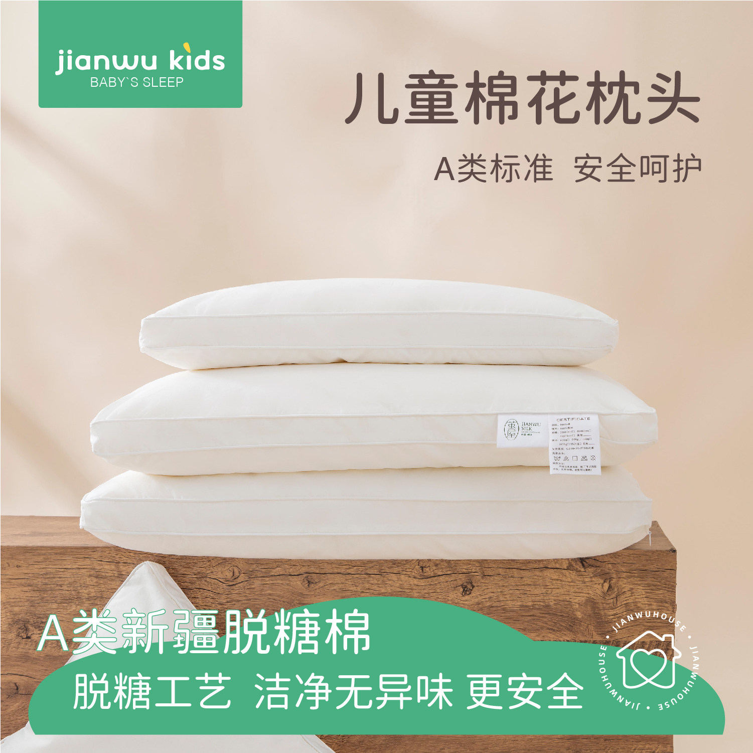 儿童A类纯棉棉花枕芯四季通用