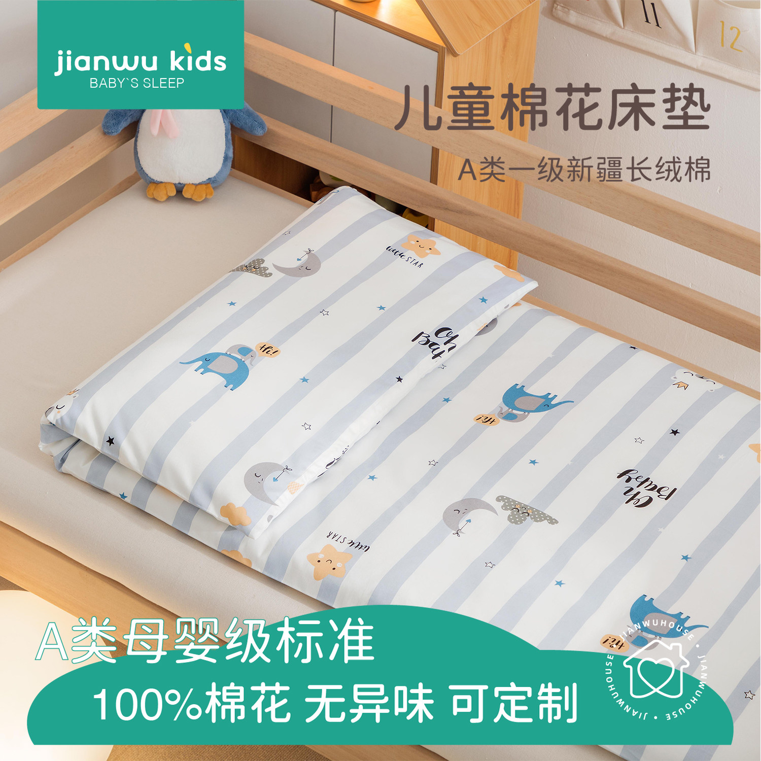 婴儿拼接床儿童褥子床垫a类棉花垫幼儿园冬加厚午睡专用四季通用