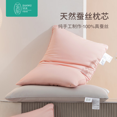 成人枕头枕芯家用100蚕丝枕头护颈椎助睡眠专用五星级酒店低矮软