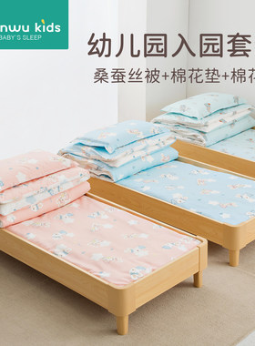 儿童幼儿园午睡六件套
