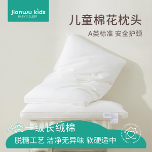 A类新疆棉花儿童棉花枕头