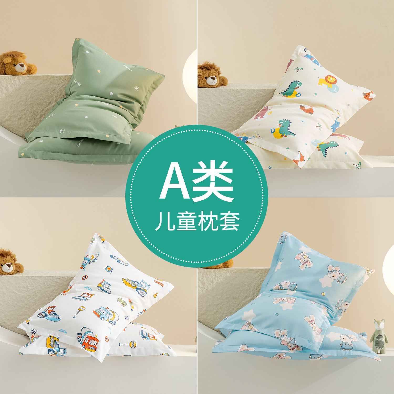 A类儿童枕套纯棉贡缎枕套卡通全棉双层纱幼儿园小学生午睡枕头套