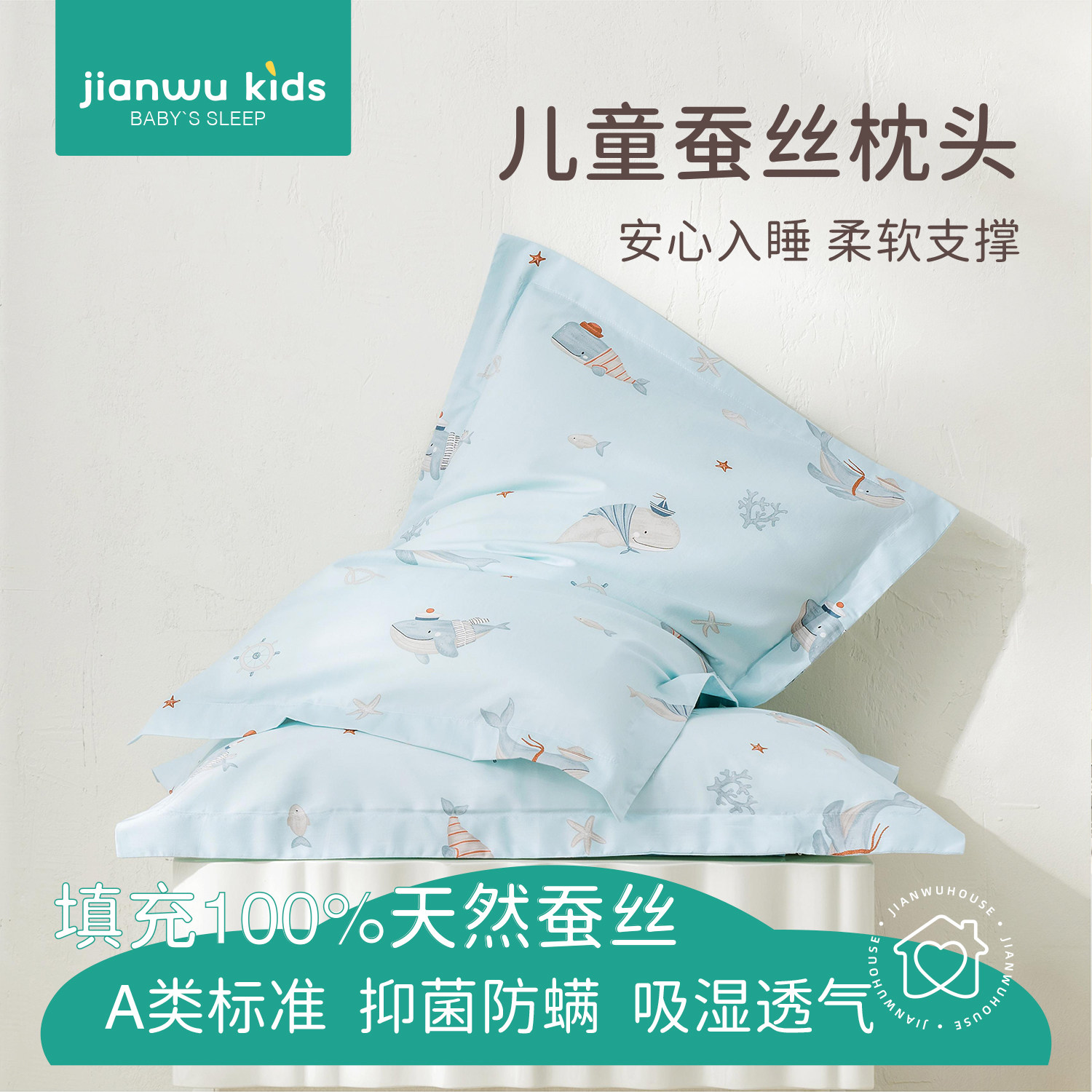 a类儿童蚕丝枕头幼儿园小学生午睡1岁2岁3到6岁以上宝宝专用枕芯