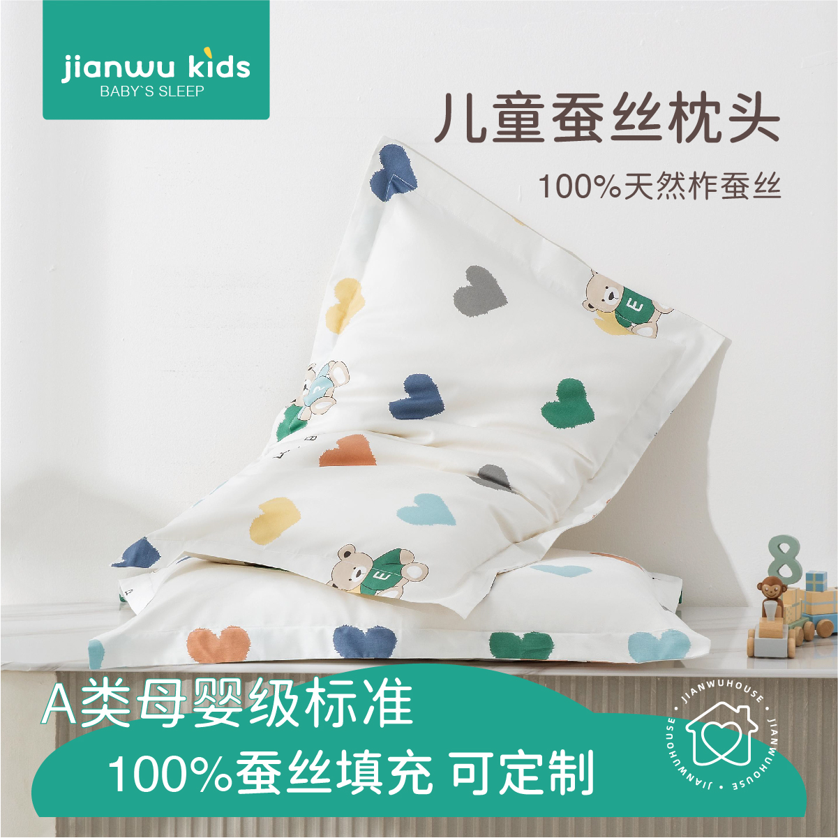 儿童枕头10岁以上四季通用家用幼儿园3到6岁午休专用带枕套蚕丝枕
