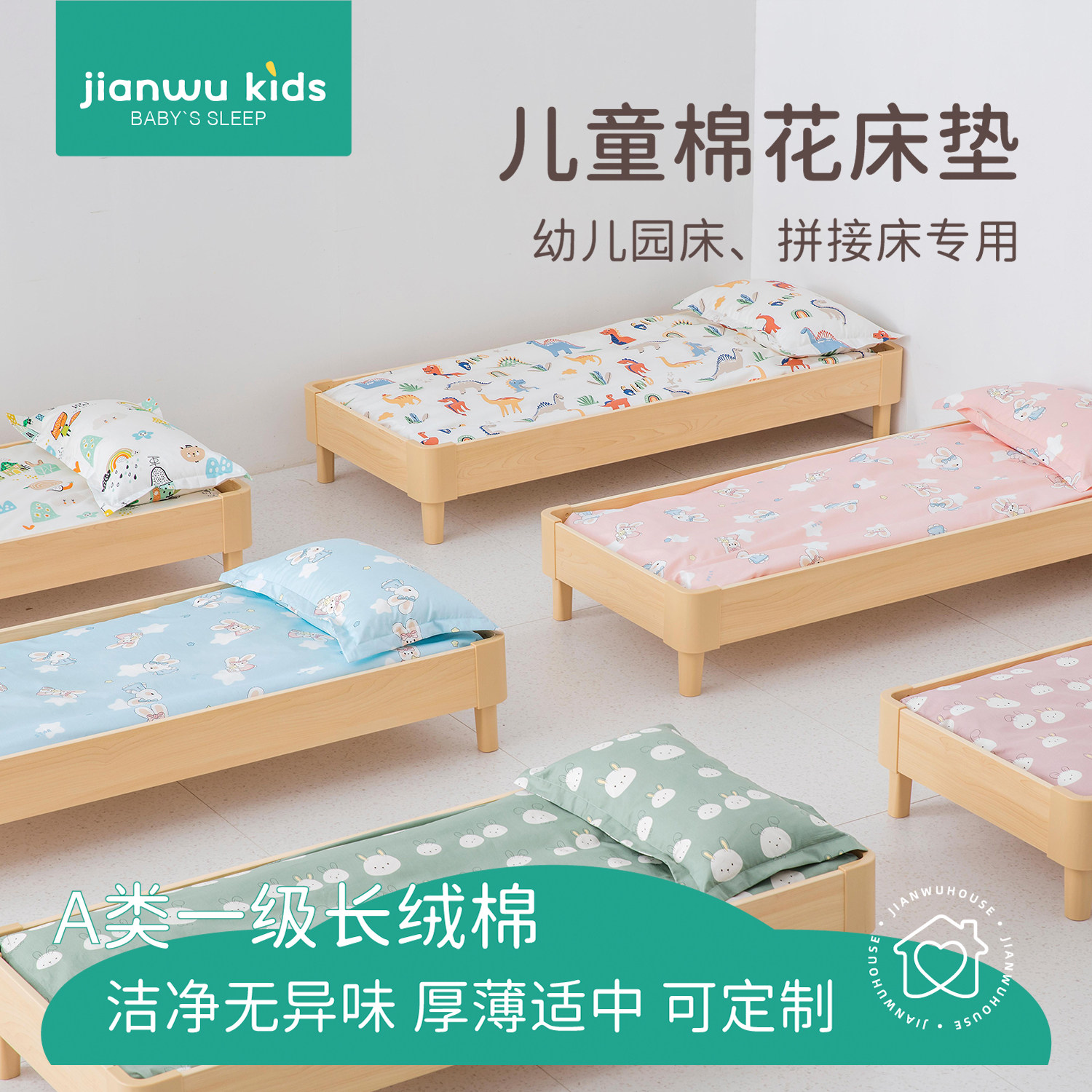 儿童棉花垫芯婴儿拼接床褥子a类幼儿园专用宿舍午睡床垫四季通用