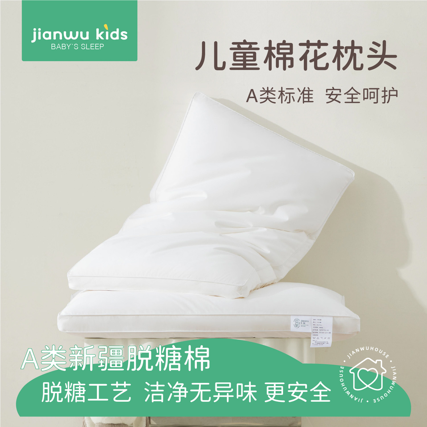 A类新疆棉花儿童棉花枕头
