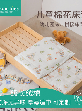 幼儿园床垫春夏季专用床褥a类棉花垫儿童褥子宝宝拼接床带床垫套