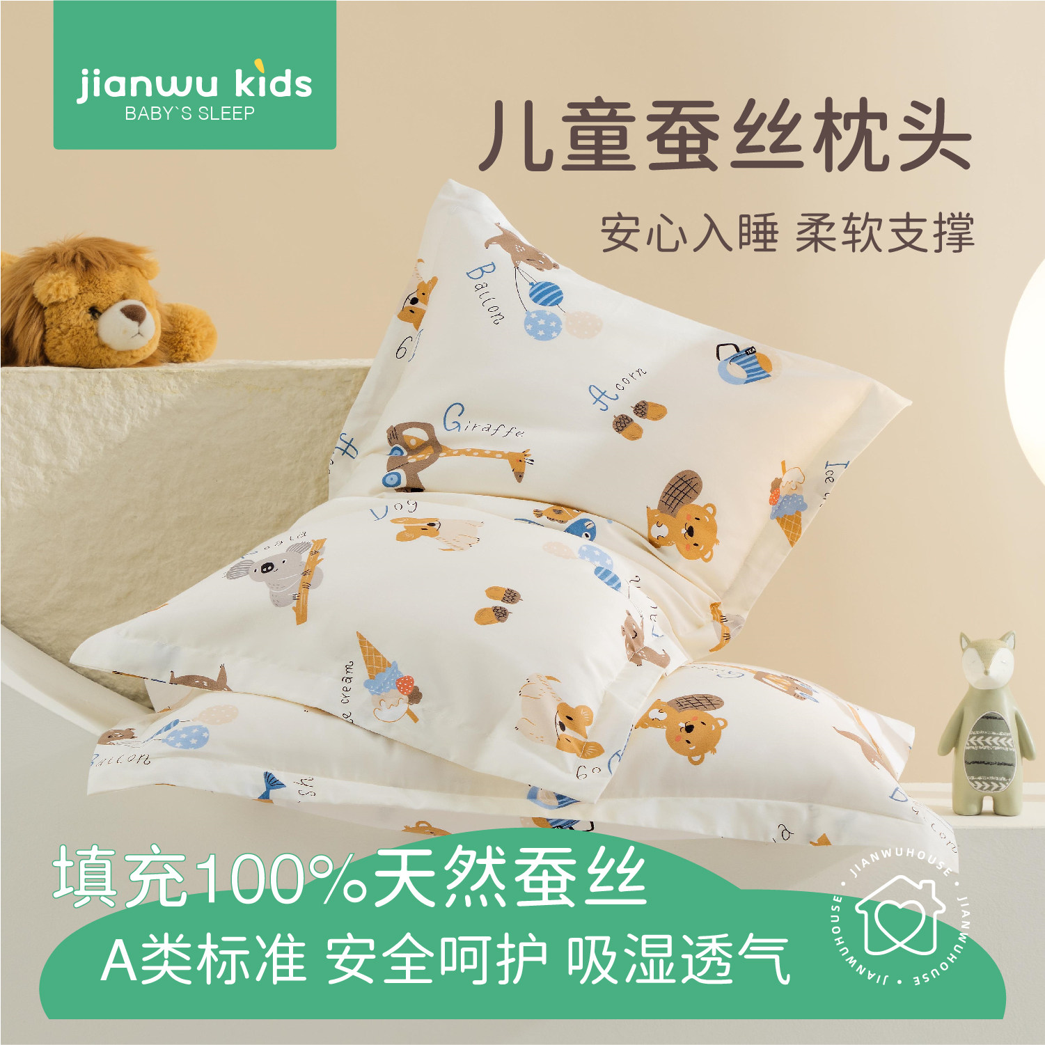 儿童蚕丝午睡枕芯四季通用图片
