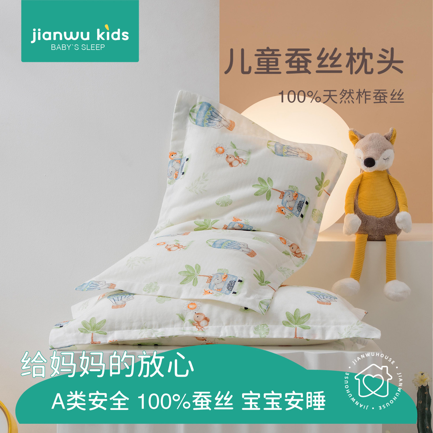 婴儿宝宝1岁以上儿童枕头护颈椎学生宿舍睡眠午休蚕丝枕非荞麦枕