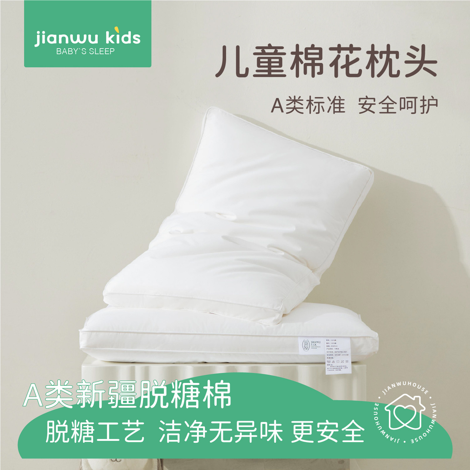 宝宝A类纯棉幼儿园枕头四季通用