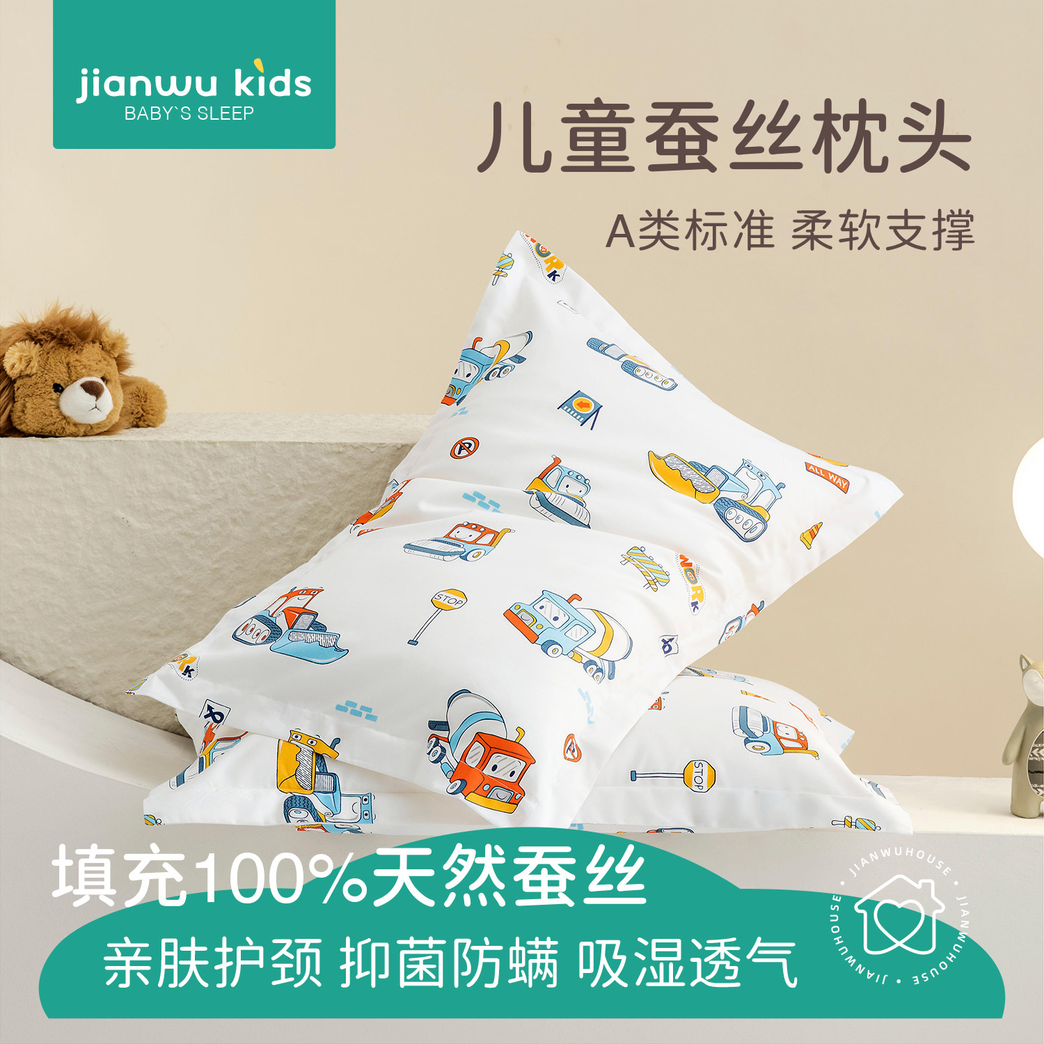 儿童蚕丝枕头婴儿宝宝幼儿园午睡专用1岁2岁3到6岁以上a类小枕芯