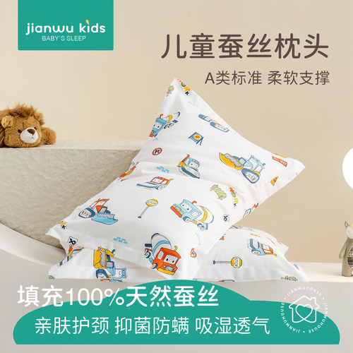 儿童100%天然蚕丝枕头