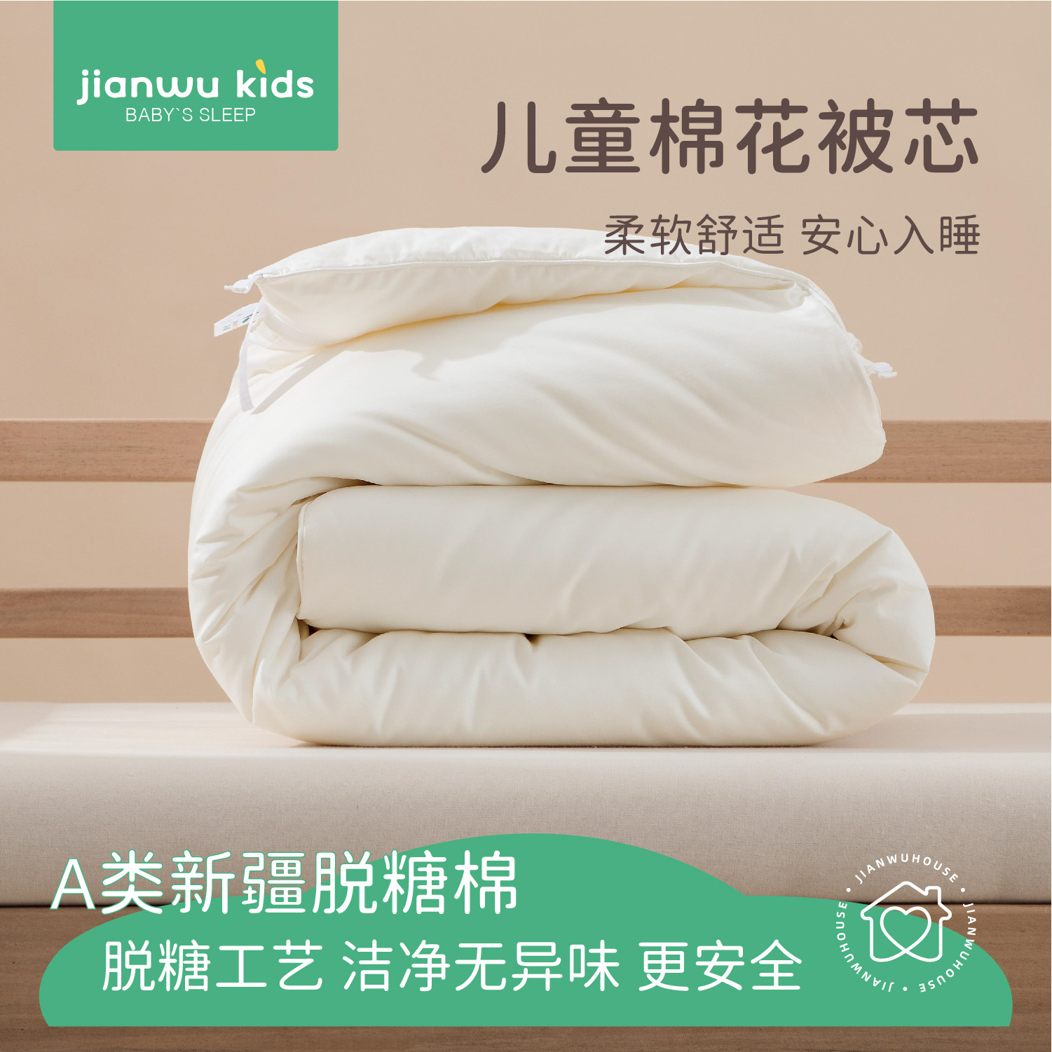 A类新疆棉幼儿园午睡棉花被