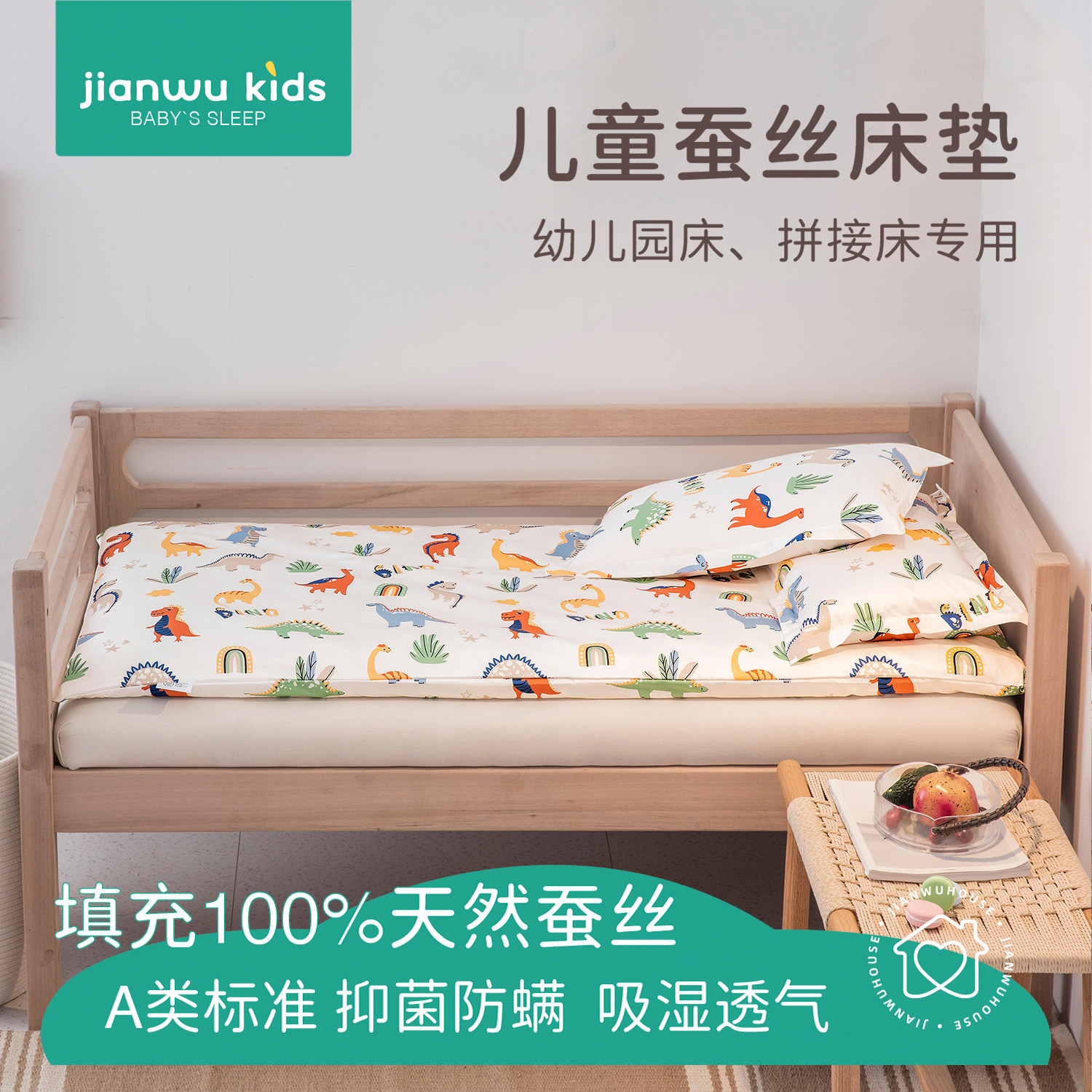 a类蚕丝垫被幼儿园儿童床垫午睡专用四季通用可定制春夏拼接床褥