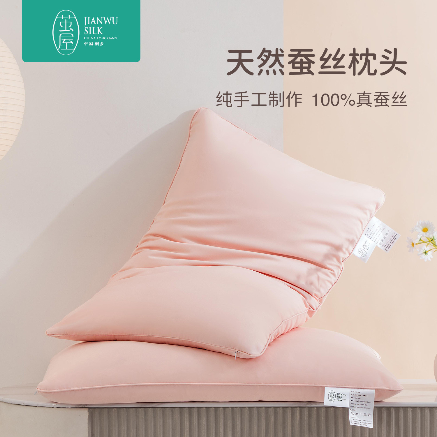 手工制作100%全蚕丝枕头真丝枕套护颈椎助睡眠五星级酒店专用枕芯