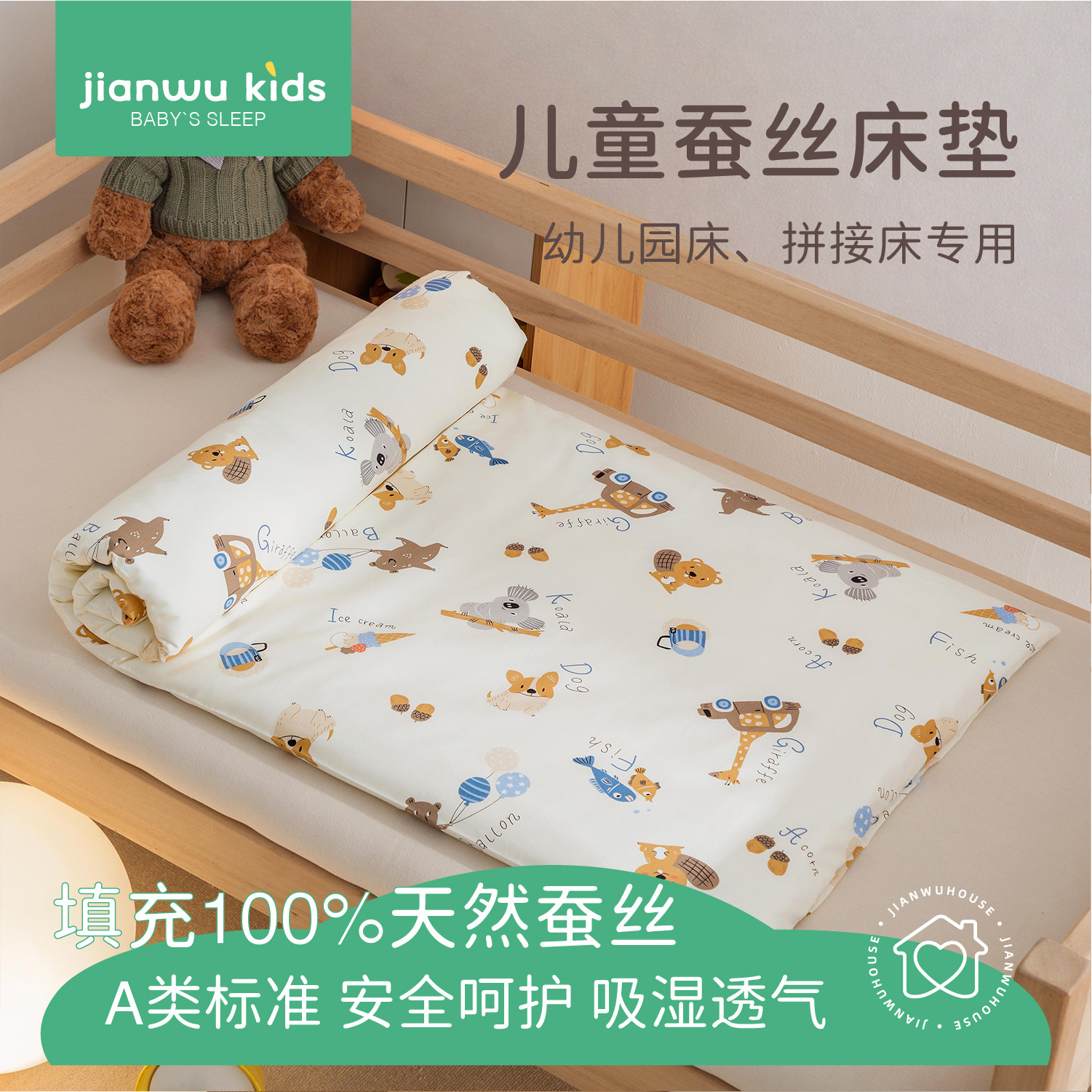幼儿园午睡A类蚕丝床垫定制