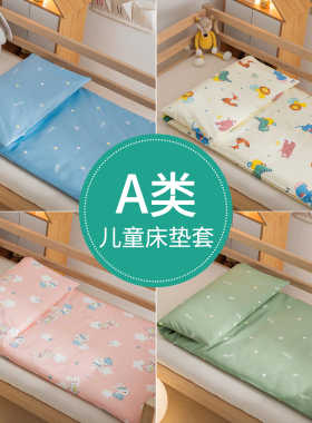 幼儿园午睡床垫褥子套子儿童床垫褥子套方便拆卸拉链口换洗床垫套