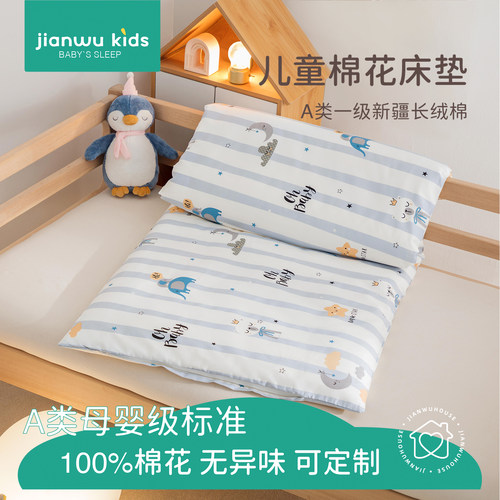 宝宝拼接床睡觉褥子儿童褥子a类棉花垫床垫幼儿园冬加厚午睡专用