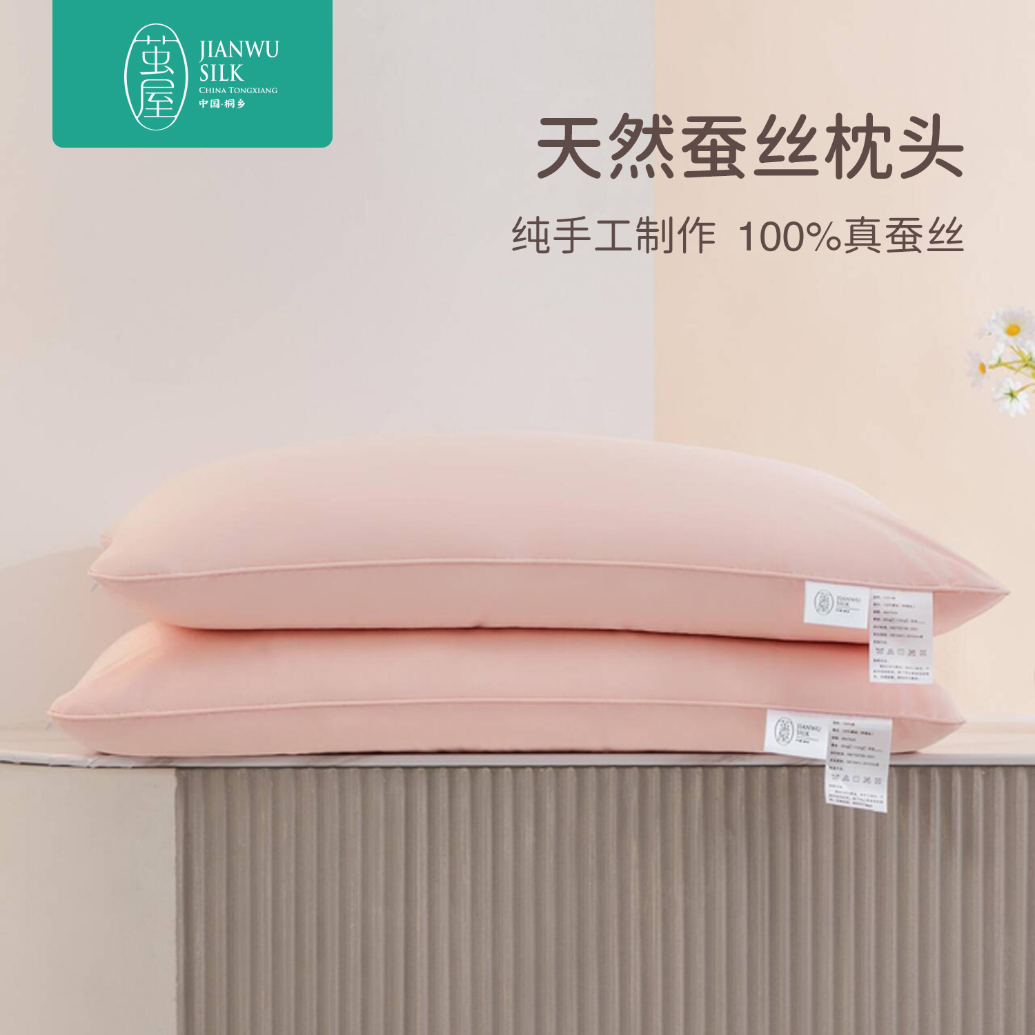 100%全蚕丝枕头真丝枕套护颈椎助睡眠专用单人五星级酒店低软枕芯
