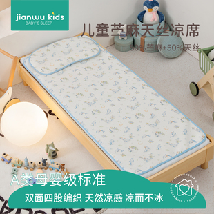 婴儿可用幼儿园午睡专用凉席a类母婴级儿童苎麻天丝凉床垫软席子