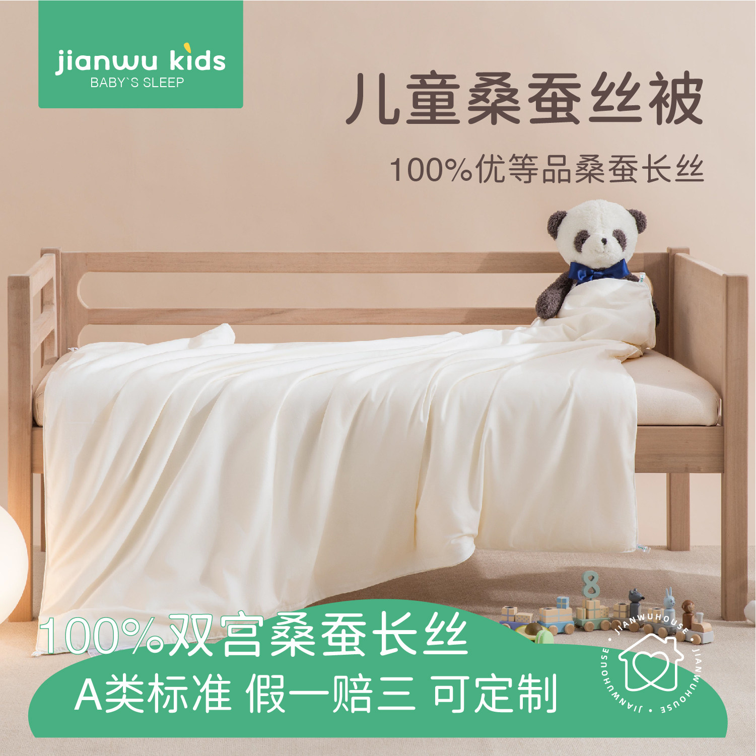 100%优等品婴儿童幼儿园桑蚕丝被图片