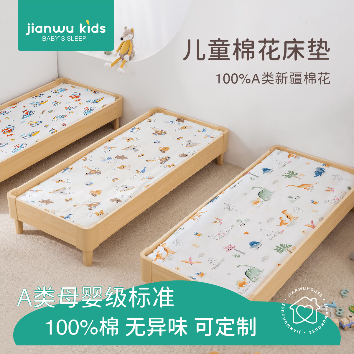 幼儿园床垫褥拼接床儿童宿舍专用新疆棉花垫含床垫套宿舍专用软垫