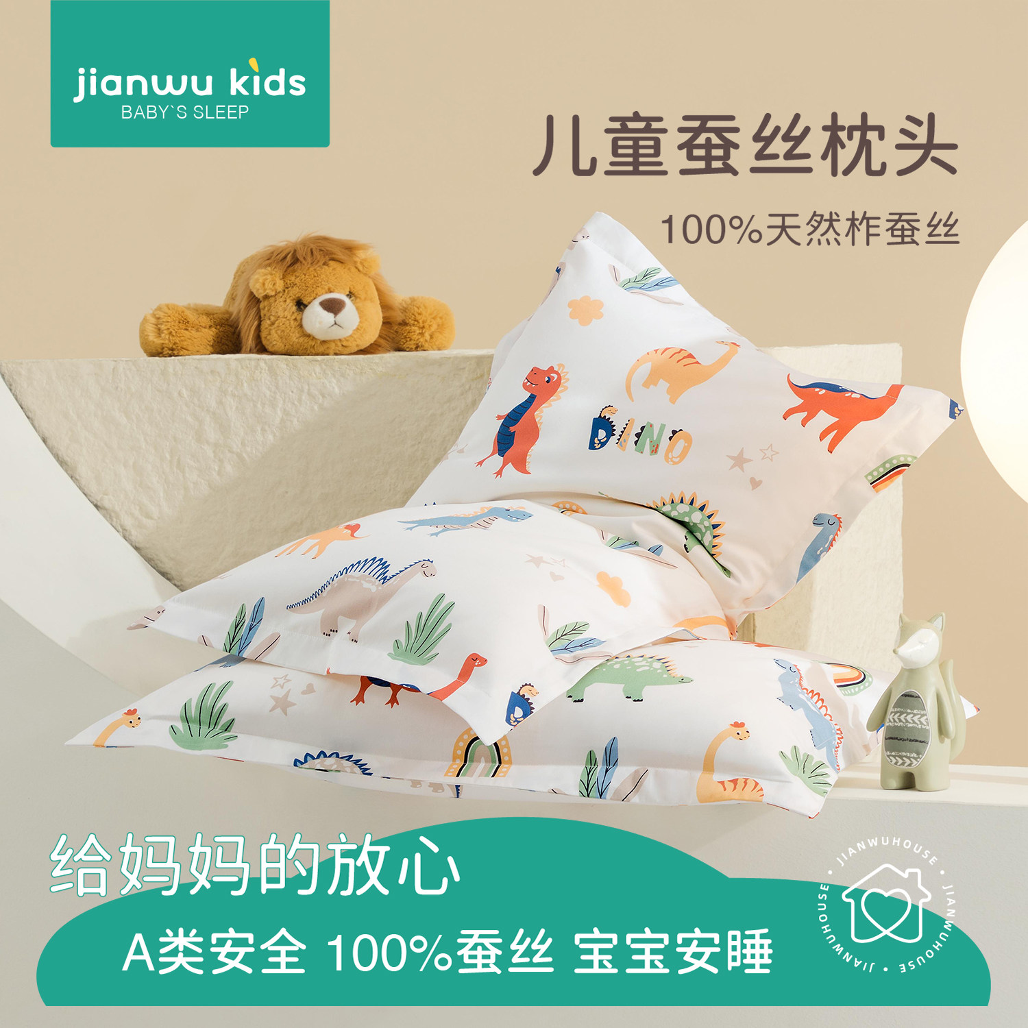 幼儿园宿舍午睡专用四季通用枕头儿童2岁以上a类蚕丝枕芯全棉枕套,床上用品,枕头/枕芯,淘宝优惠券,粉丝福利购,淘宝优惠卷