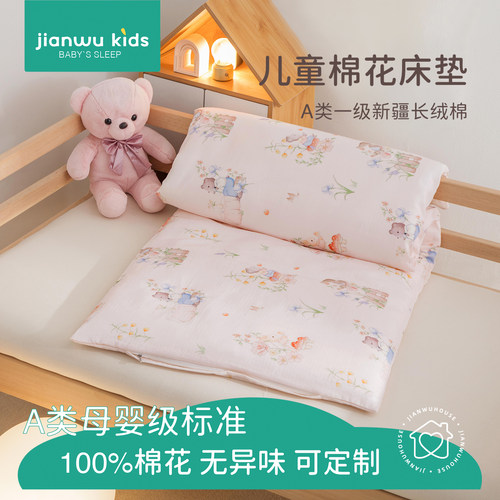 a类幼儿园午睡床垫宝宝拼接床儿童棉花垫芯睡觉褥子床垫四季通用