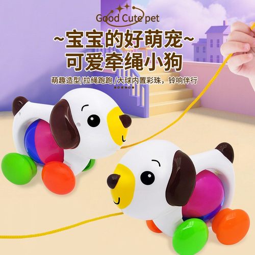 拖拉小狗儿童益智早教学步玩具