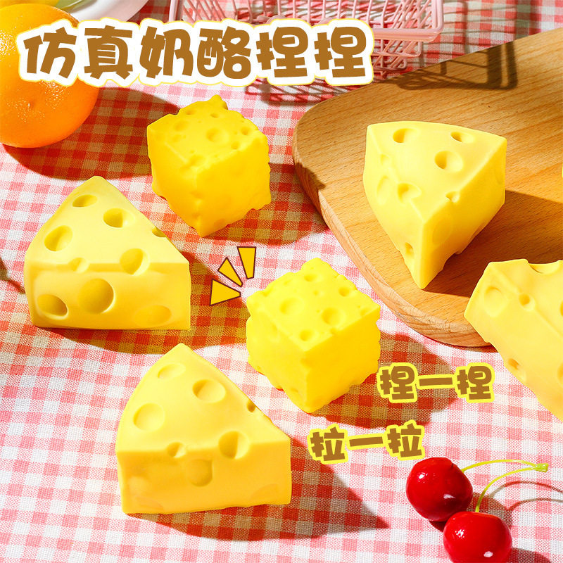 创意解压玩具仿真奶酪捏捏乐慢回弹豆腐球减压神器发泄球儿童玩具