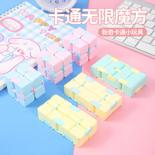 儿童益智解压玩具马卡龙色二阶魔方幼儿园小学生奖励开学小礼物