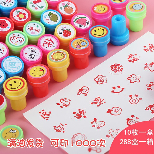 奖励批改大拇指你真棒表扬盖章