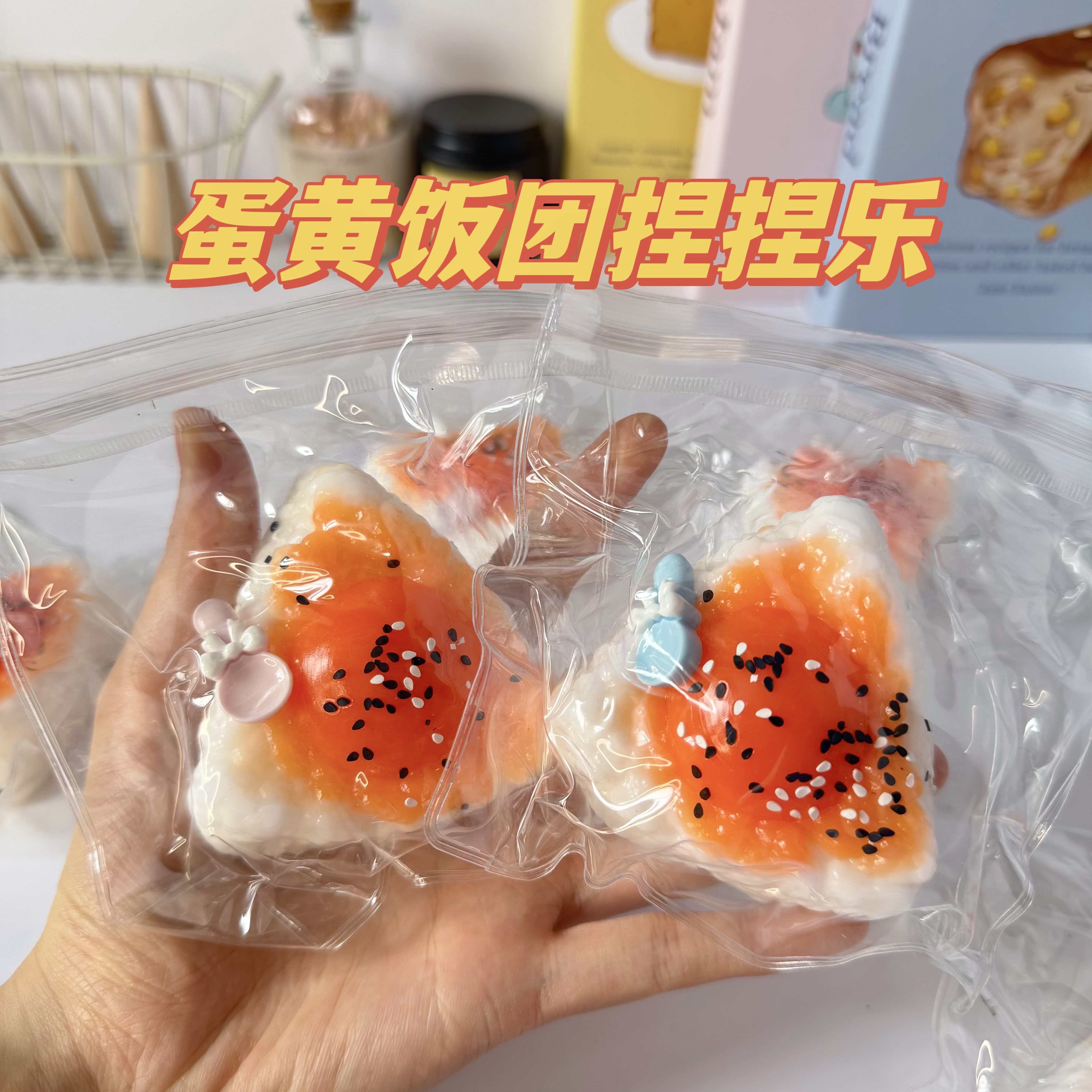 小红书同款三角蛋黄饭团捏捏乐解压儿童玩具发泄神器慢回弹捏捏批,玩具/童车/益智/积木/模型,捏捏乐/按按乐,淘宝优惠券,粉丝福利购,淘宝优惠卷