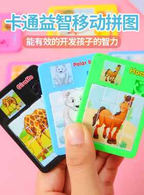 幼儿园怀旧九宫格华容道益智玩具