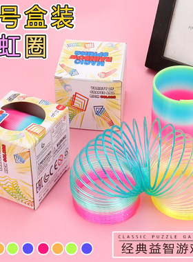 中号盒装彩虹圈 叠叠乐6.5*6CM儿童弹簧圈热卖地摊玩具货源小礼品