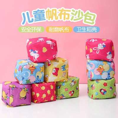 小礼品幼儿园沙包玩具