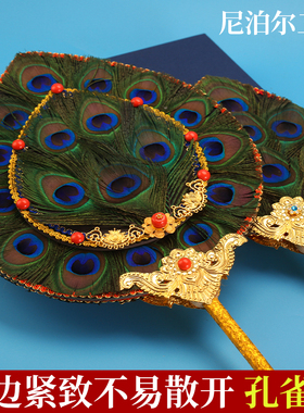 尼泊尔孔雀扇子眼羽毛装饰文巴扇