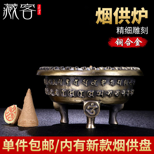 香炉三足鼎立烟供炉烟供盘火供盘