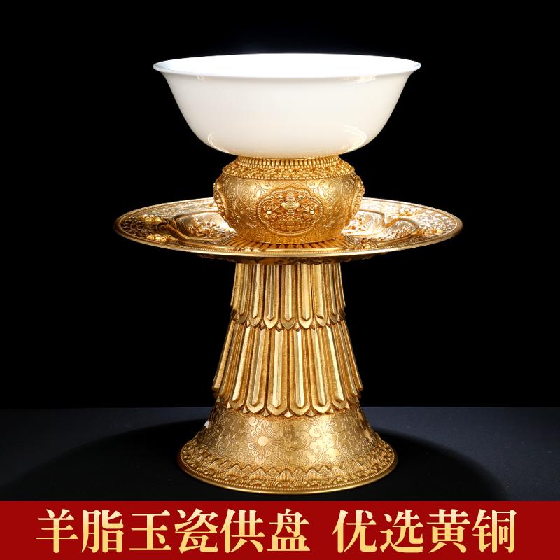 高脚贡碗敬茶羊脂玉瓷宝瓶底托慧宝黄铜供盘供斋果盘供水杯摆件