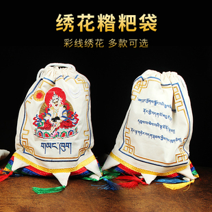 绣花糌粑袋子双层青稞袋法器宝瓶袋收纳袋藏式袋布袋用品