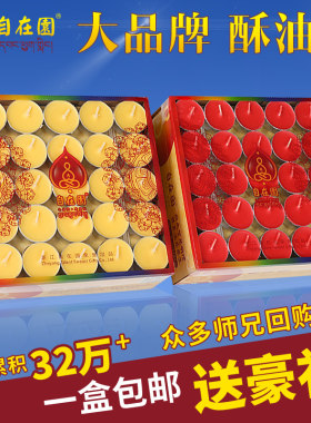 4小时无烟蜡烛佛前供灯