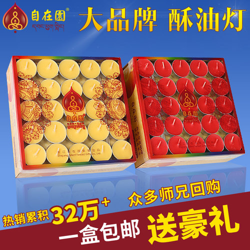 4小时无烟蜡烛佛前供灯