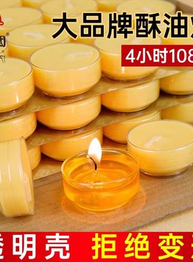自在园4小时酥油灯透明家用无烟供佛灯PC塑料壳佛前长明灯蜡烛灯