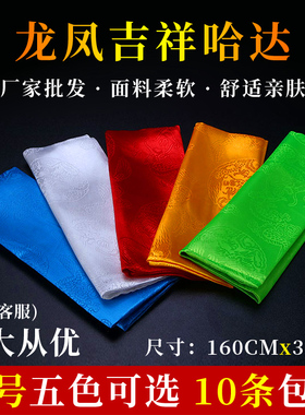 藏族哈达饰品五色围巾提花龙凤八吉祥礼佛装饰批量发中号蒙古哈达