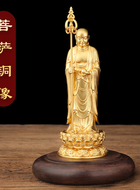 全铜铜像汉传地藏王菩萨桌面摆件