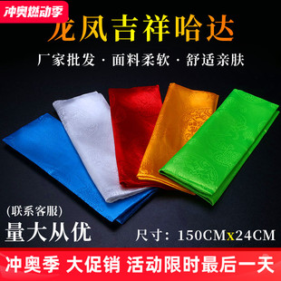 藏族哈达饰品龙凤学校活动表演出儿童小号五色装饰批量发蒙古哈达